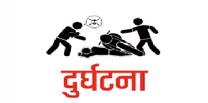 भारतको खजुरीयामा बसको ठक्करबाट एक नेपालीको मृत्यु