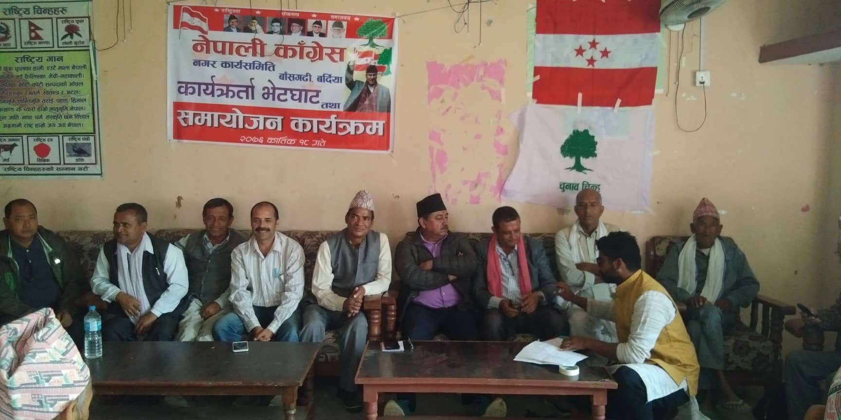 लोकतान्त्रिक फोरम सहितको बाँसगढी नगर स्तरिय नेपाली कांग्रेसको नया कार्यसमिति पुर्नगठन