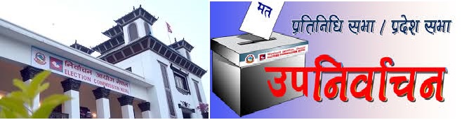 स्थानीय तहका ४८ स्थानमा मनोनयन दर्ता सम्पन्न