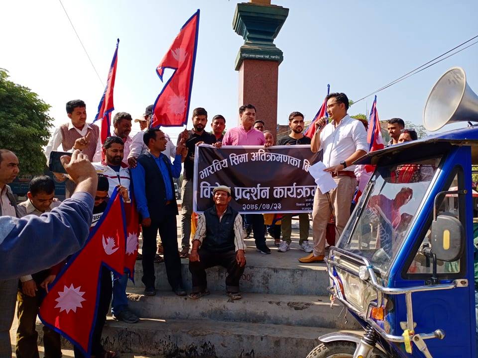 भारतीय सिमा अतिक्रमणका विरुद्धमा राजापुरमा पनि  विरोध