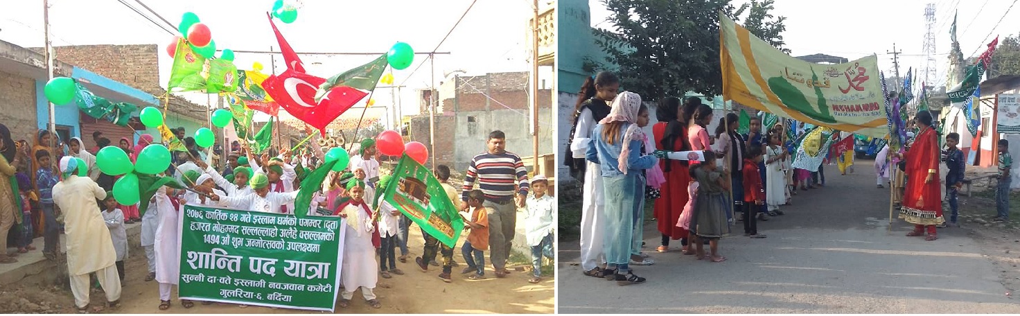 हजरत मोहम्मदको जन्मदिन 'मोहम्मद डे' बर्दियाकाे गुलरिया र राजापुरमा पनि मनाइयो