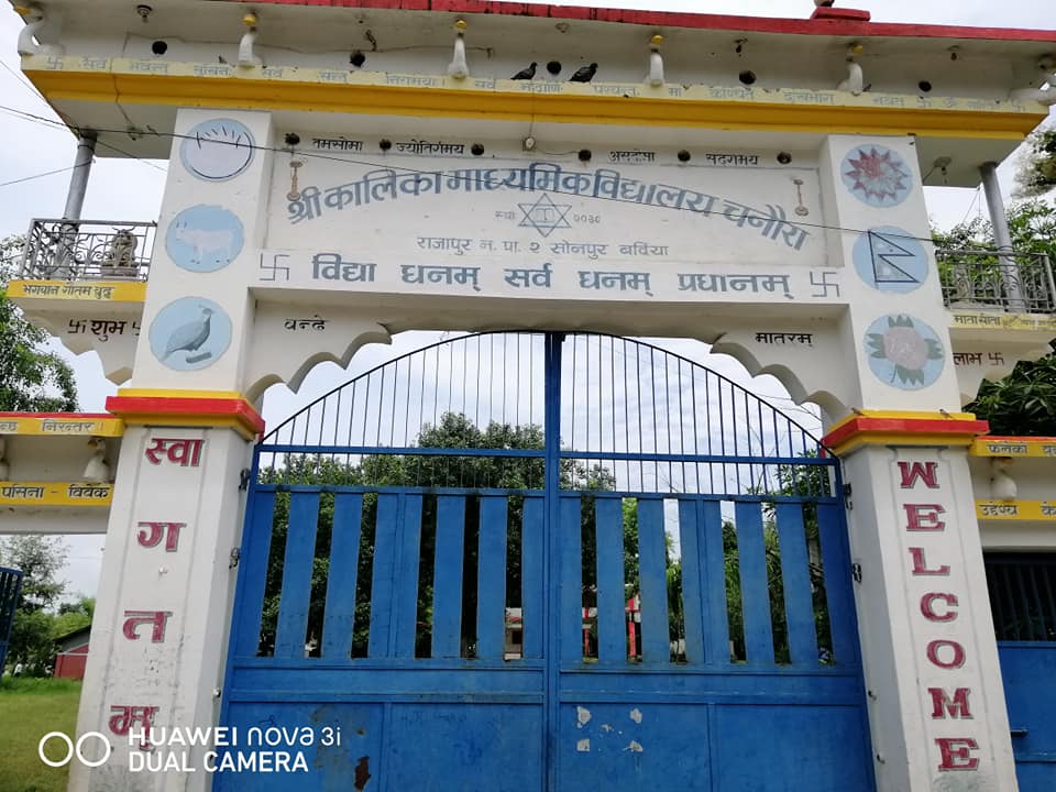 सोनपुको कालिका मा.वि. मा पनी शैक्षिक ,धार्मिक महोत्सव तथा धनधान्यान्चल ज्ञान महायज्ञको आयोजना गरिने