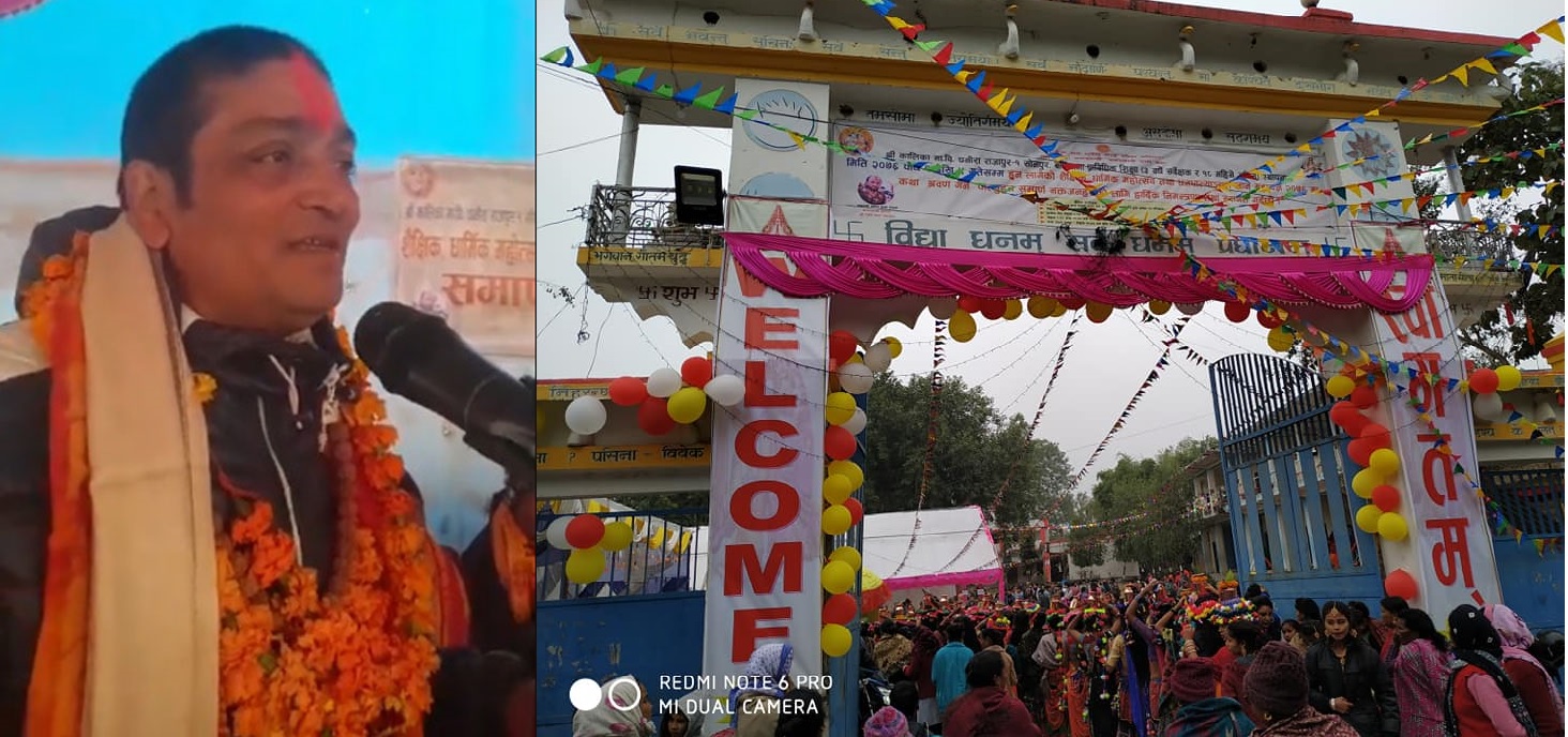 ३ करोड बराबर अर्थ संकलन गर्दै सोनपुरमा आयोजित धनधान्यान्चल ज्ञानमहायज्ञ बुधबार सम्पन्न