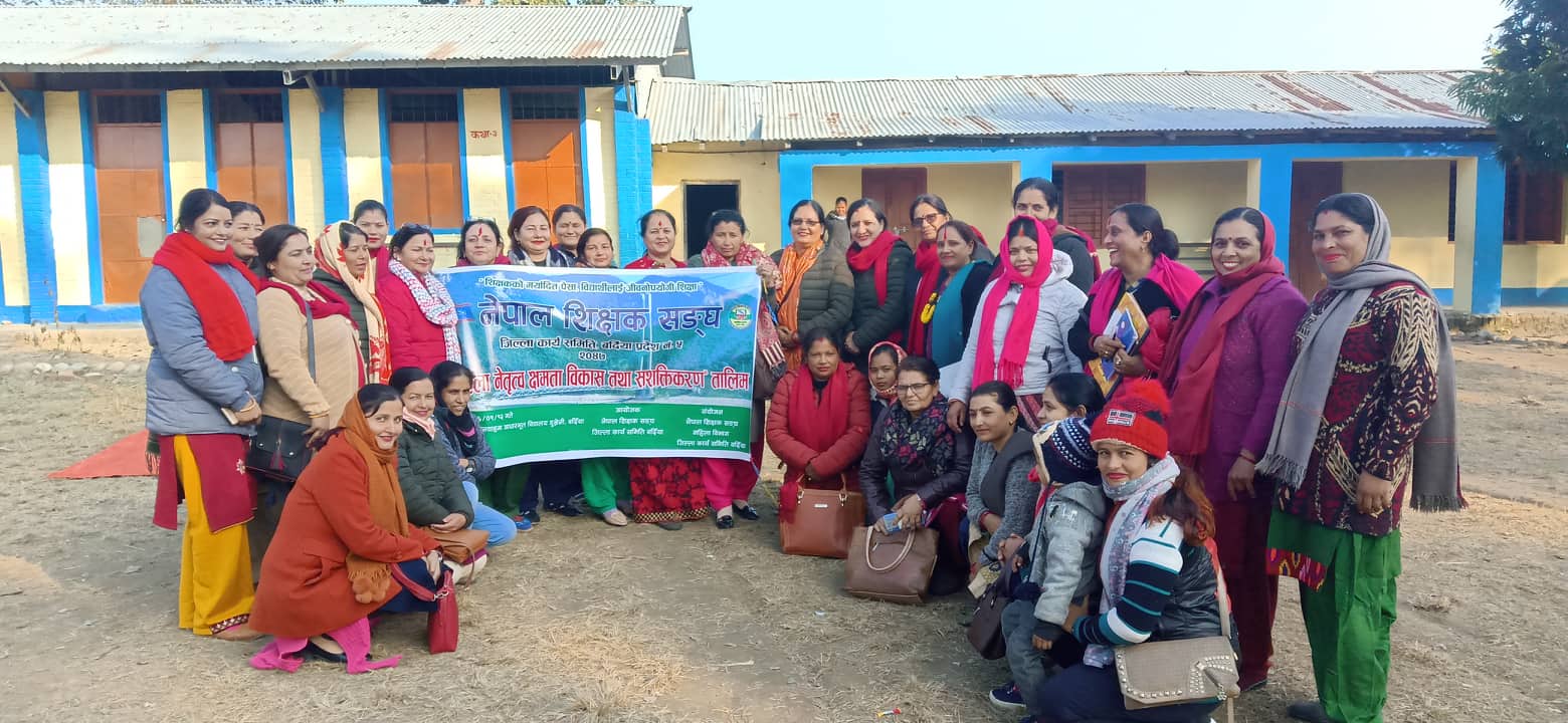 महिला नेतृत्व क्षमता विकास तथा सशक्तीकरण तालिम सम्पन्न