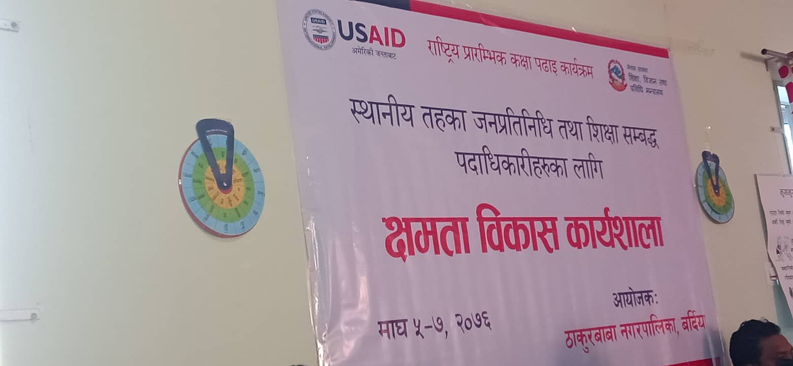 स्थानीय तहका जनप्रतिनिधि र शिक्षा सम्वद्ध पदाधिकारीहरूका लागि ३ दिने क्षमता विकास तालिम आइतवारदेखि भुरिगाउँमा सुरू