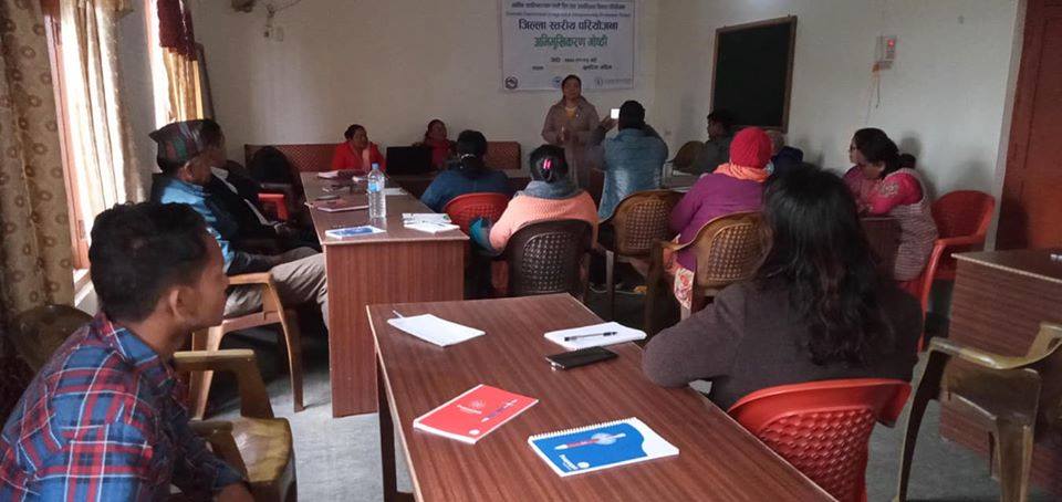 जिल्ला स्तरीय परियोजना अभिमुखिकरण गोष्ठी सम्पन्न