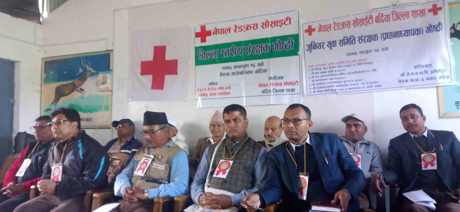 १२ बुंदे प्रतिवद्धता तथा गेरूवा घोषणापत्र जारी गर्दै जिल्ला स्तरीय  प्रधानाध्यापक तथा जुनियर युवा रेडक्रस सर्कल संरक्षक गोष्ठी सम्पन्न