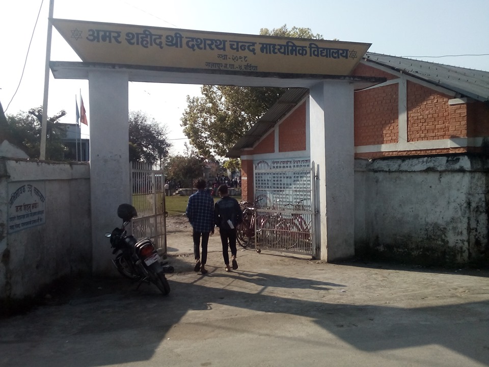 राजापुरको अमर सहिद माध्यमिक विद्यालयमा बेथीति नै बेथीति