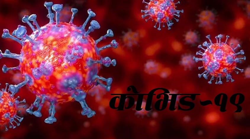 भोजपुरका एक जनामा पनि कोरोना पुष्टि : संक्रमितको संख्या ४८ पुग्यो