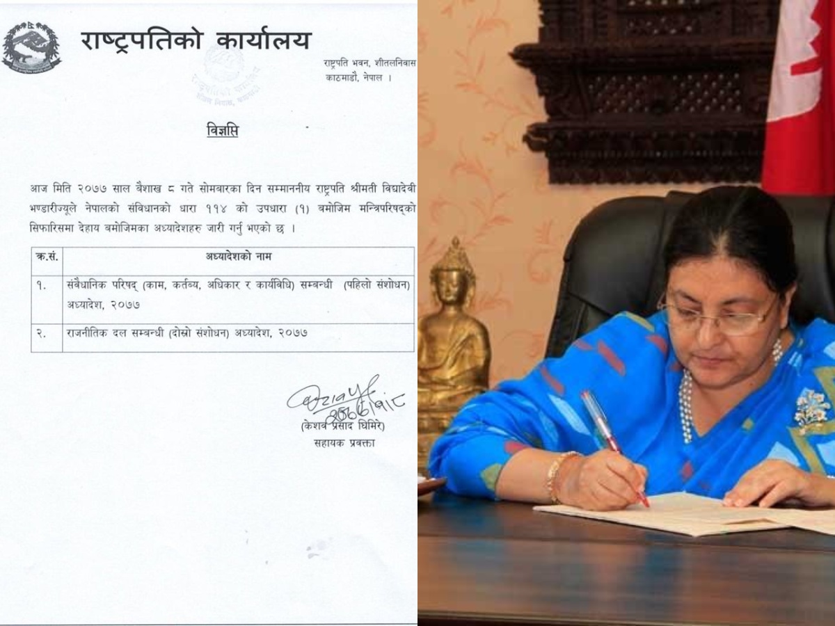 मन्त्रिपरिषदको सिफारिसमा राष्ट्रपति भण्डारीले जारी गरिन् दुई अध्यादेश