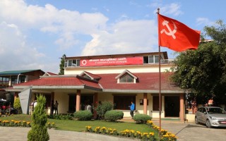 नेकपाले बुधबारका लागि डाक्यो स्थायी कमिटी बैठक