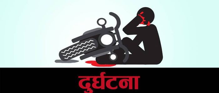 बर्दियामा सवारी दुर्घटना : एकजनाको ज्यान गयाे