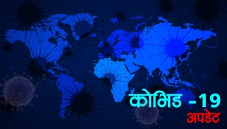 कोरोना भाइरसबाट विश्वभर ९६ नेपालीको मृत्यु, सात हजार सङ्क्रमित