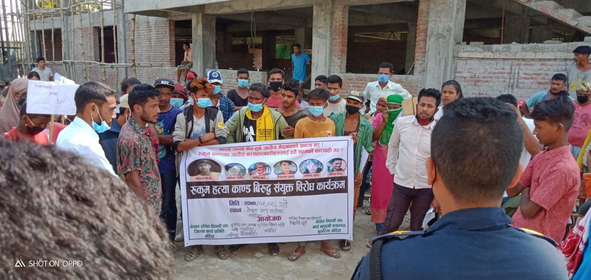 दोषीलाई हदैसम्म कारवाहीको माग गर्दै गेरुवा गाउँपालिकामा विद्यार्थीकाे विराेध