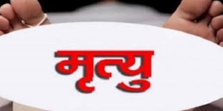 क्वारेन्टिनबाट फर्किएका एक पुरूषको मृत्यु