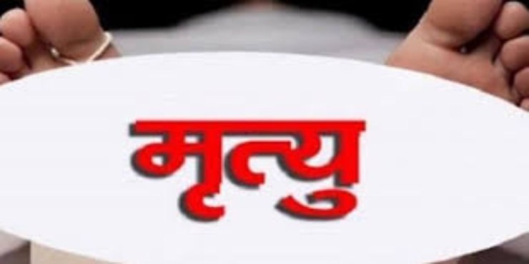 क्वारेन्टिनबाट फर्किएका एक पुरूषको मृत्यु