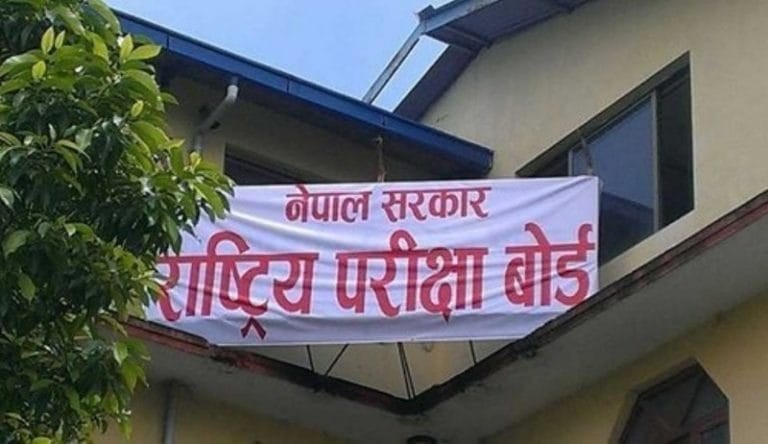 एसईईको नतिजा सार्वजनिक