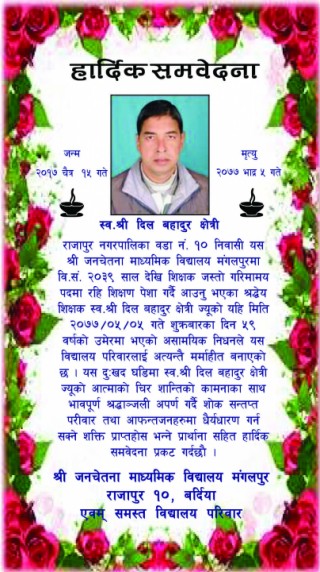 हार्दिक समवेदना .................!