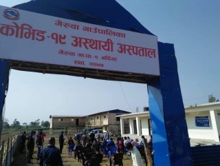 गेरुवा गाउँपालिकामा कोभिड -१९ अस्पताल सञ्चालनमा