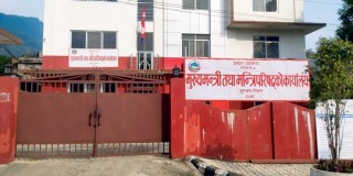 सरकारद्वारा उद्यमीलाई शून्य ब्याजदरमा ऋण