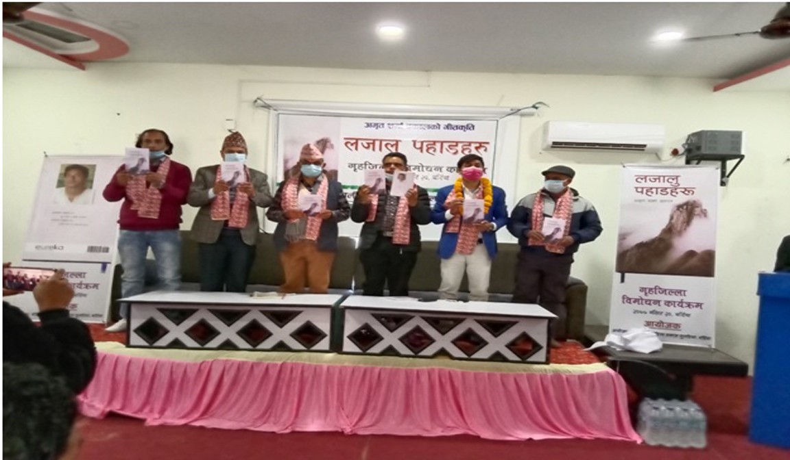 ‘लजालु पहाडहरु’ को बर्दियामा पनि विमोचन