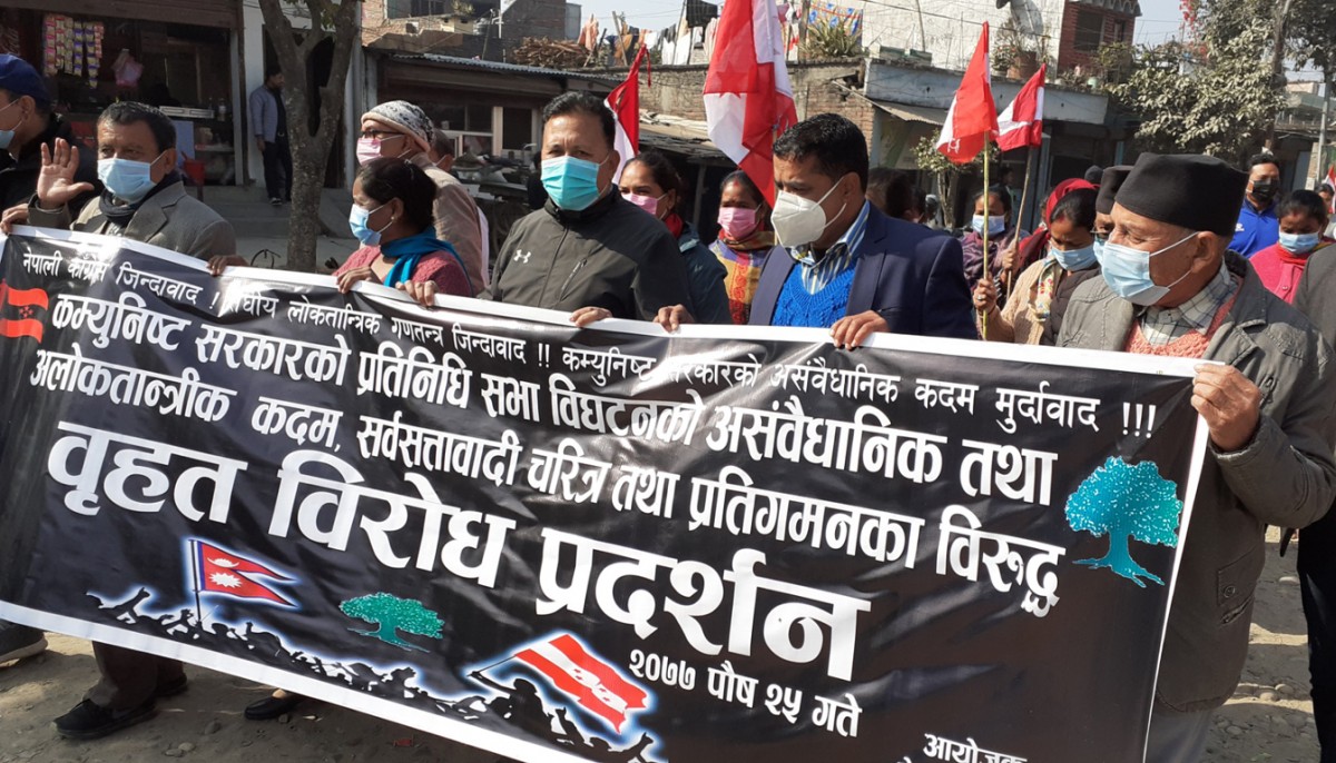 बर्दियाको राजापुरमा काँग्रेसद्वारा सरकार विरुद्ध प्रर्दशन