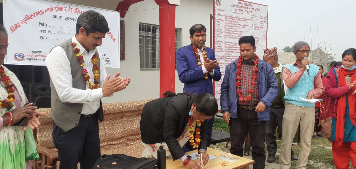 गेरुवा गाँउपालिकालाई छुवाछुत तथा भेदभाव मुक्त पालिका बनाउने अभियान शुरु