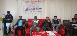 राजापुर प्रिमियर लिग क्रिकेट प्रतियोगिता दोश्रो संस्करणका लागि खेलाडीको अक्सन सम्पन्न