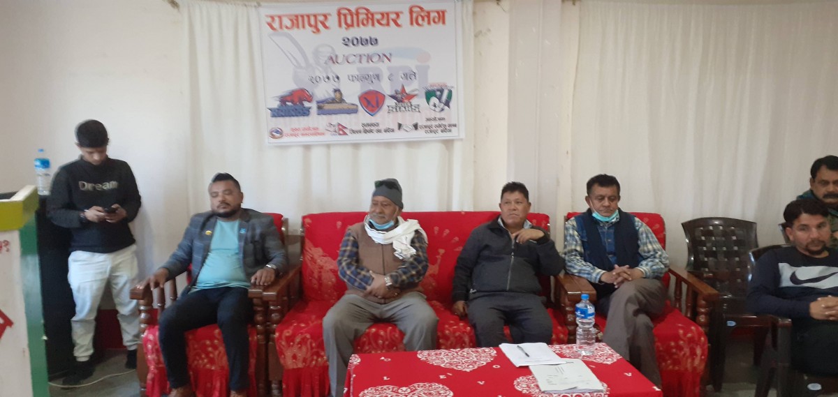 राजापुर प्रिमियर लिग क्रिकेट प्रतियोगिता दोश्रो संस्करणका लागि खेलाडीको अक्सन सम्पन्न