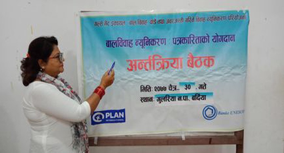बाल विवाह न्यूनिकरणमा पत्रकारको भूमिका बिषयक एक दिने अन्तरक्रिया बैठक सम्पन्न