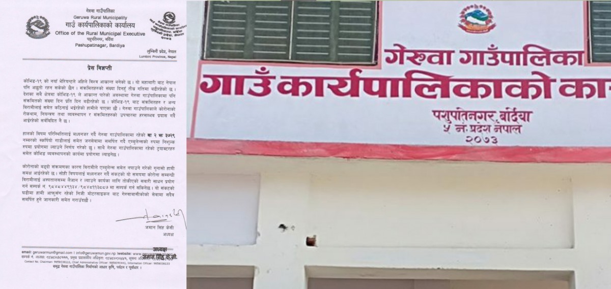 गेरुवा गाउँपालिकाको गाडीलाई जनसेवामा समर्पित गर्दै एम्बुलेन्सको रुपमा प्रयोग गरिने