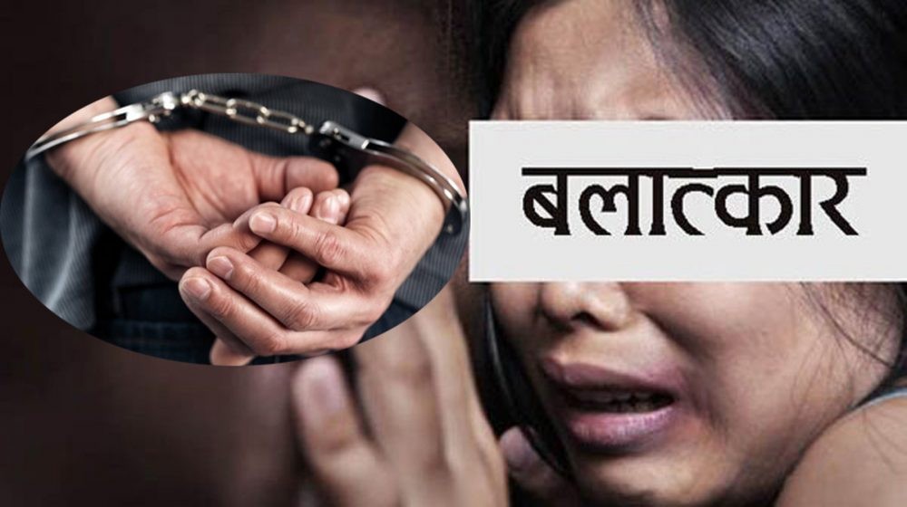 ४ वर्षीया बालिकालाई जबरजस्ती करणी गरेको आरोपमा १ जना बृद्ध पक्राउ