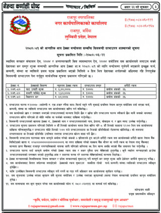 २०८०/८१ को आन्तरिक आय ठेक्का बन्दोबस्त सम्बन्धि सिलबन्दी दरभाउपत्र आह्वानको सूचना.......................!