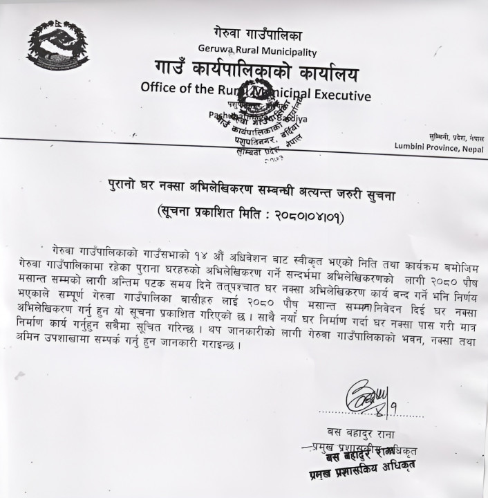 गेरुवा गाउँपालिकाको पुरानो घर अभिलेखिकरण सम्बन्धी अत्यन्त जरुरी सूचना...............!