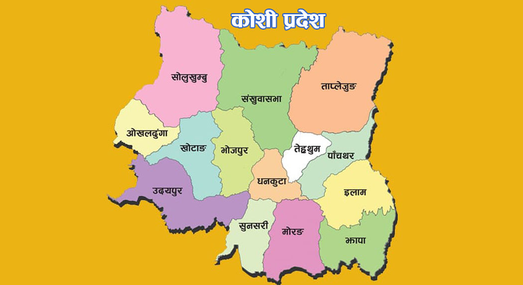 कोशी प्रदेशमा ७ दिनभित्र नयाँ सरकार गठन गर्न सर्वोच्चको आदेश