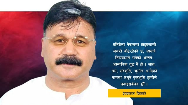 आजै देखिएको भोलिको नेपाल !