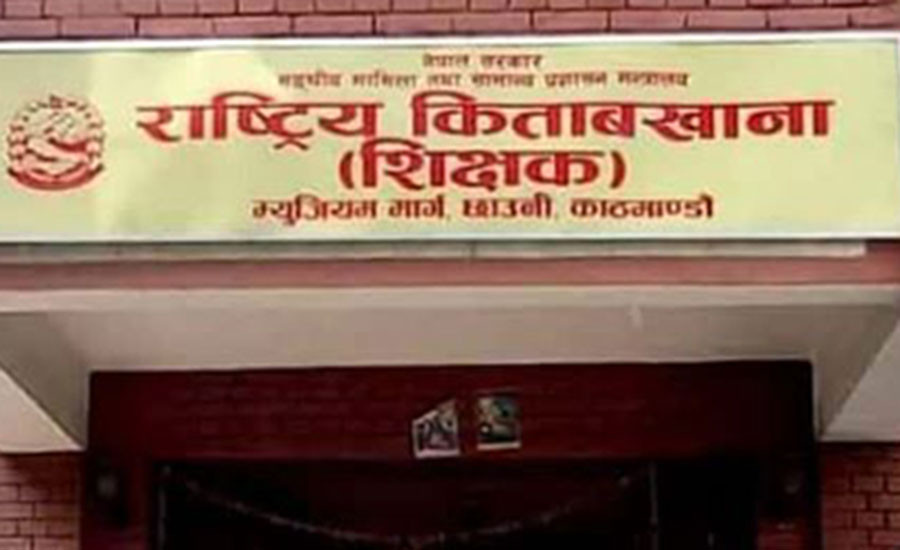 बर्दियाका ३ नगरपालिका सहित १६९ पालिकाहरूलाई कारबाही गर्न राष्ट्रिय किताबखानाकाे  सिफारिस (सूचीसहित)