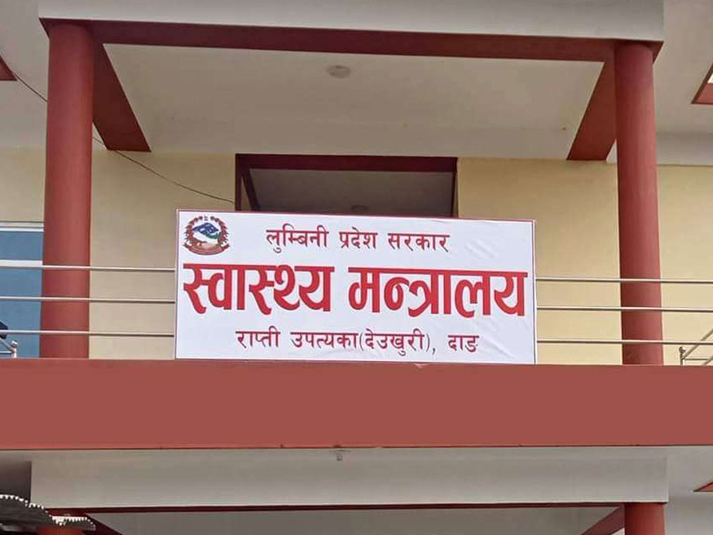 लुम्बिनी सरकारले आँखाको नानी प्रत्यारोपण नि:शुल्क गर्ने