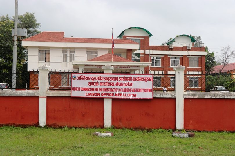 अख्तियार दुरूपयोग अनुसन्धान आयोग नेपालगञ्जमा बर्दियाका  ५३ उजुरी
