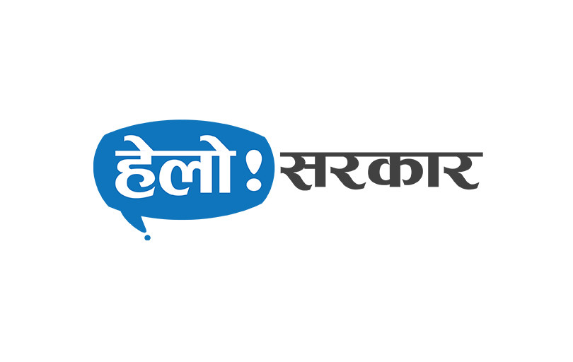 हेलो सरकारको टोल फ्रि नम्बर ११११ मा अब एनसेलबाट पनि कल गर्न सकिने