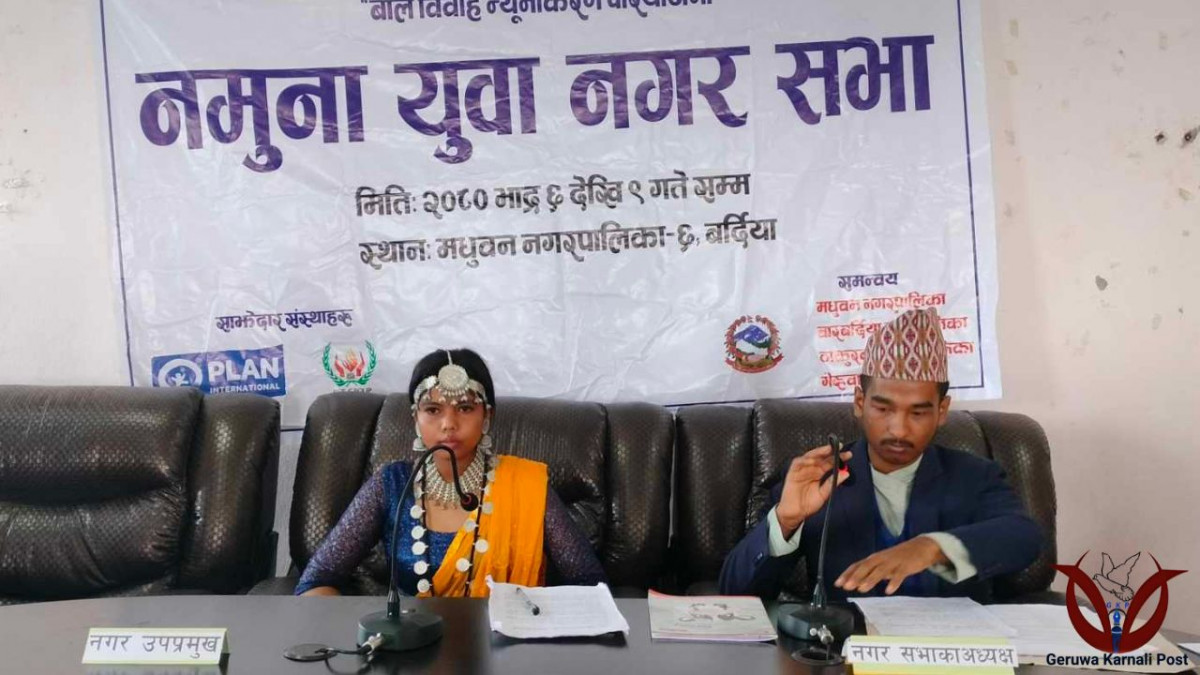 युवाहरुले सञ्चालन गरे मधुवनमा नमुना युवा नगरसभा
