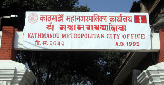 काठमाडौँ महानगरपालिकाले विद्यालय बन्द गरे कारबाही गर्ने