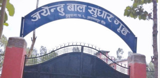 बाँकेको बालसुधार गृहमा झडप : एक जनाको मृत्यु, १० घाइते