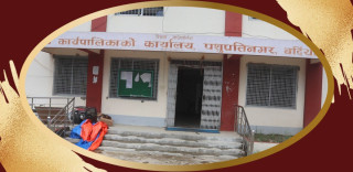 प्राविधिक सहायक करारमा पदपूर्ति गर्ने सम्बन्धि गेरुवा गाउँपालिकाको सूचना  ! (हेर्नुहाेस्)