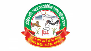 गुलरियामा पौष ६ गतेदेखि ब्यापार महोत्सव सञ्चालन हुने
