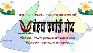 गेरुवा महोत्सवमा विद्यार्थीलाई ५० प्रतिशत छुट गर्न अनेरास्ववियुको माग