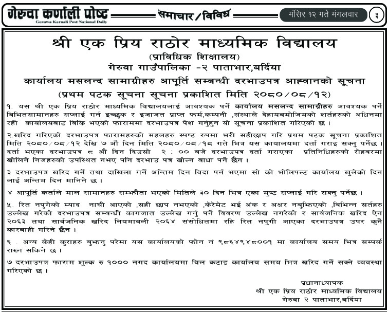 mansir 12 copy-min.jpg