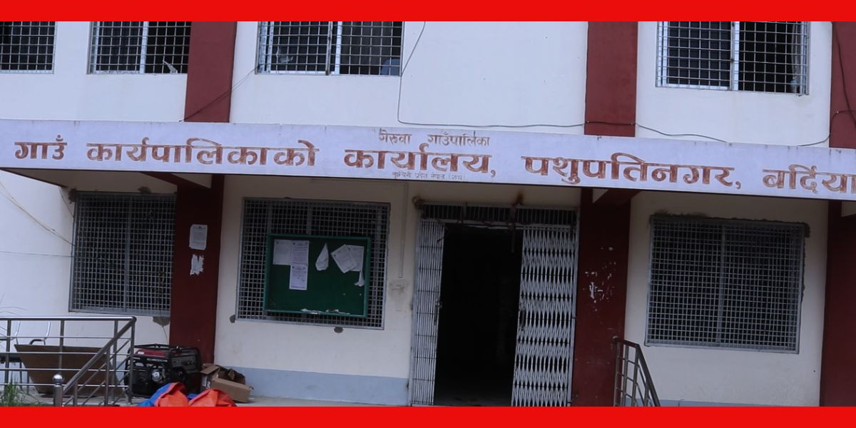 गेरुवा गाउँपालिकाकाे बोलपत्र आह्वानकाे सुचना !