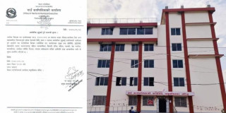 गेरुवा  गाउँपालिकाकाे सावृजिनक सुनुवाई कार्यक्रक हुने सम्बन्धी सूचना............ !