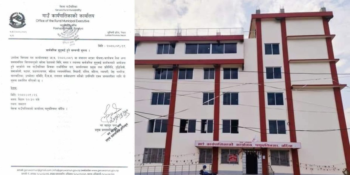 गेरुवा  गाउँपालिकाकाे सावृजिनक सुनुवाई कार्यक्रक हुने सम्बन्धी सूचना............ !
